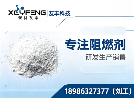 友丰科技武汉线上分站